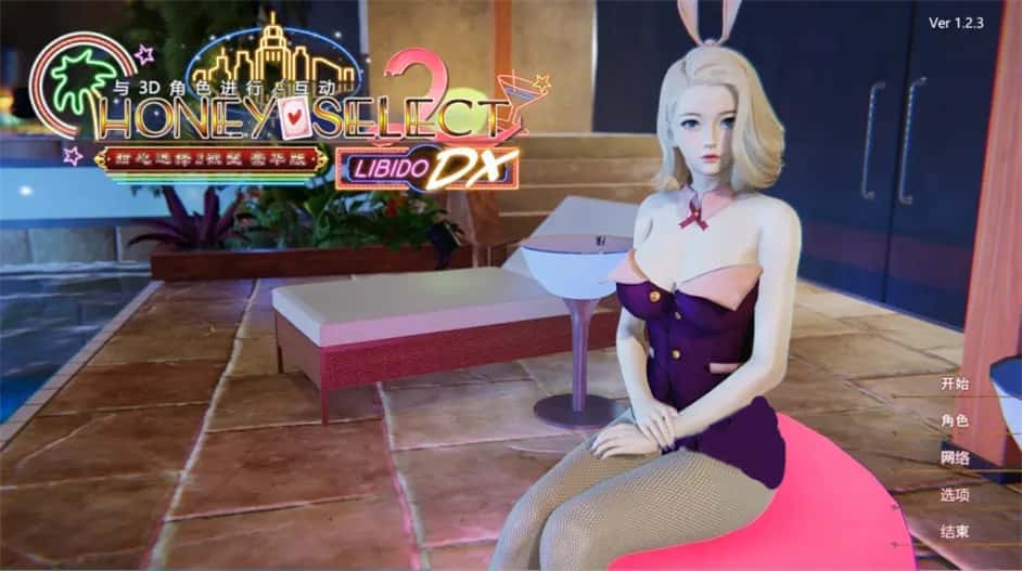 甜心选择2|Honey Select 2插画