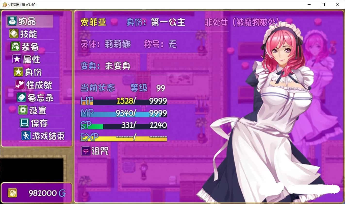 游戏画面4