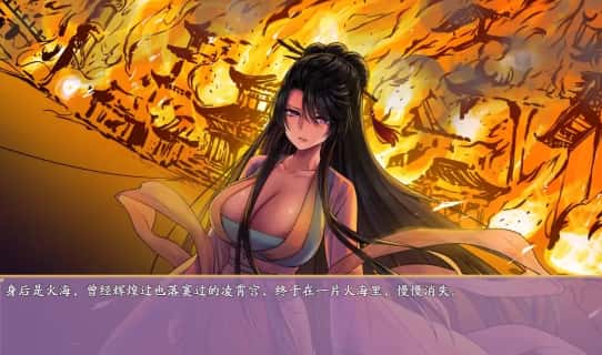绯月仙行录