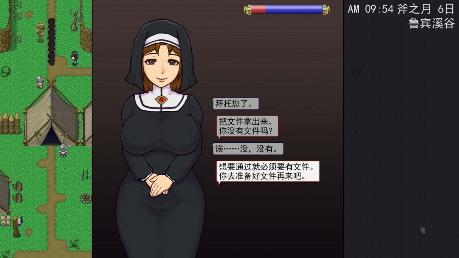 游戏截图4