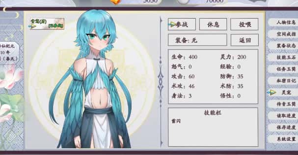 绯月仙行录