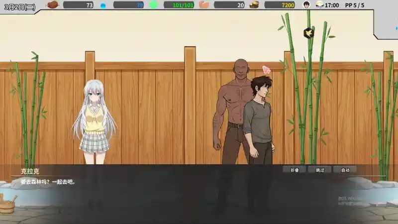 异世界旅馆 任务推进 演示图