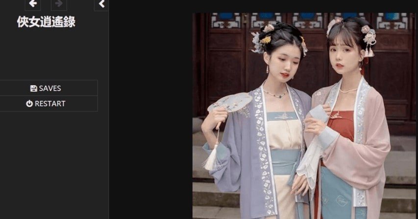 侠女逍遥录 剧情互动 展示图 6