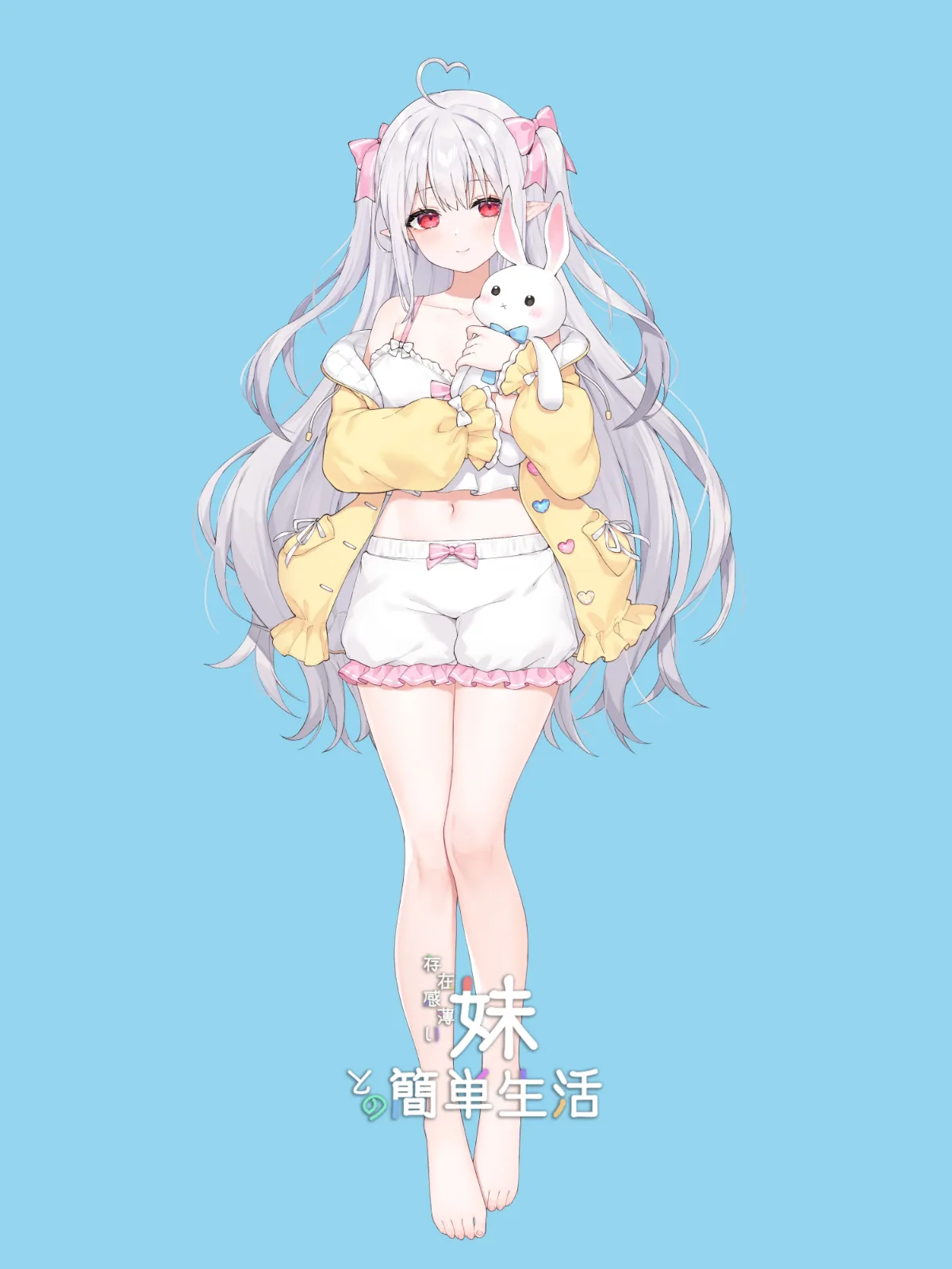 和存在感薄弱妹妹一起的简单生活 地图探索 玩法截图
