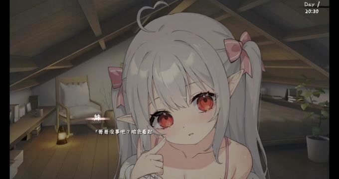 和存在感薄弱妹妹一起的简单生活 玩法展示 内容截图 1