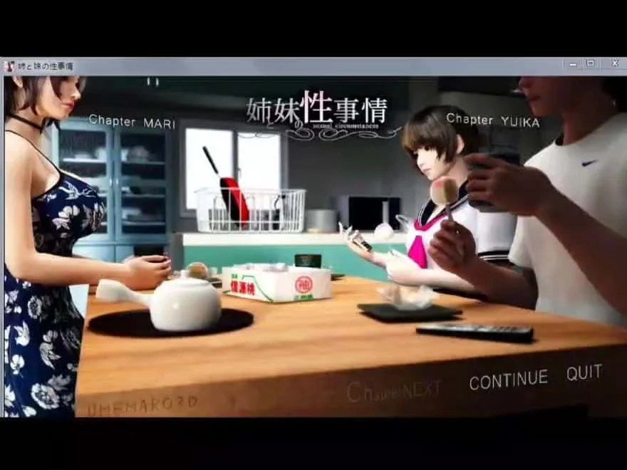 梅麻吕3D合集 实机画面 实机截图 2