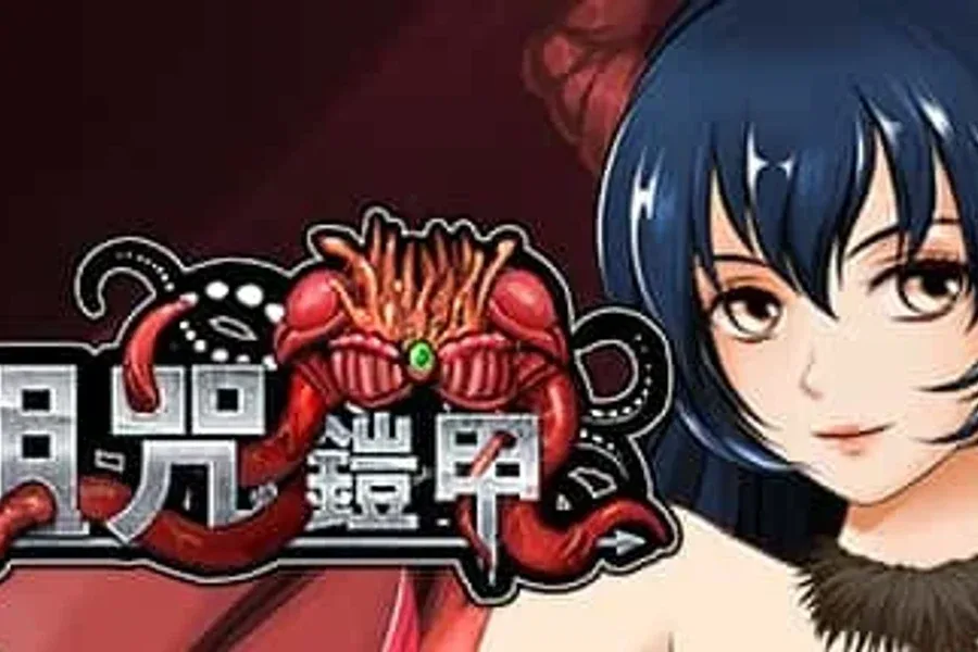 诅咒铠甲 操作界面 画面