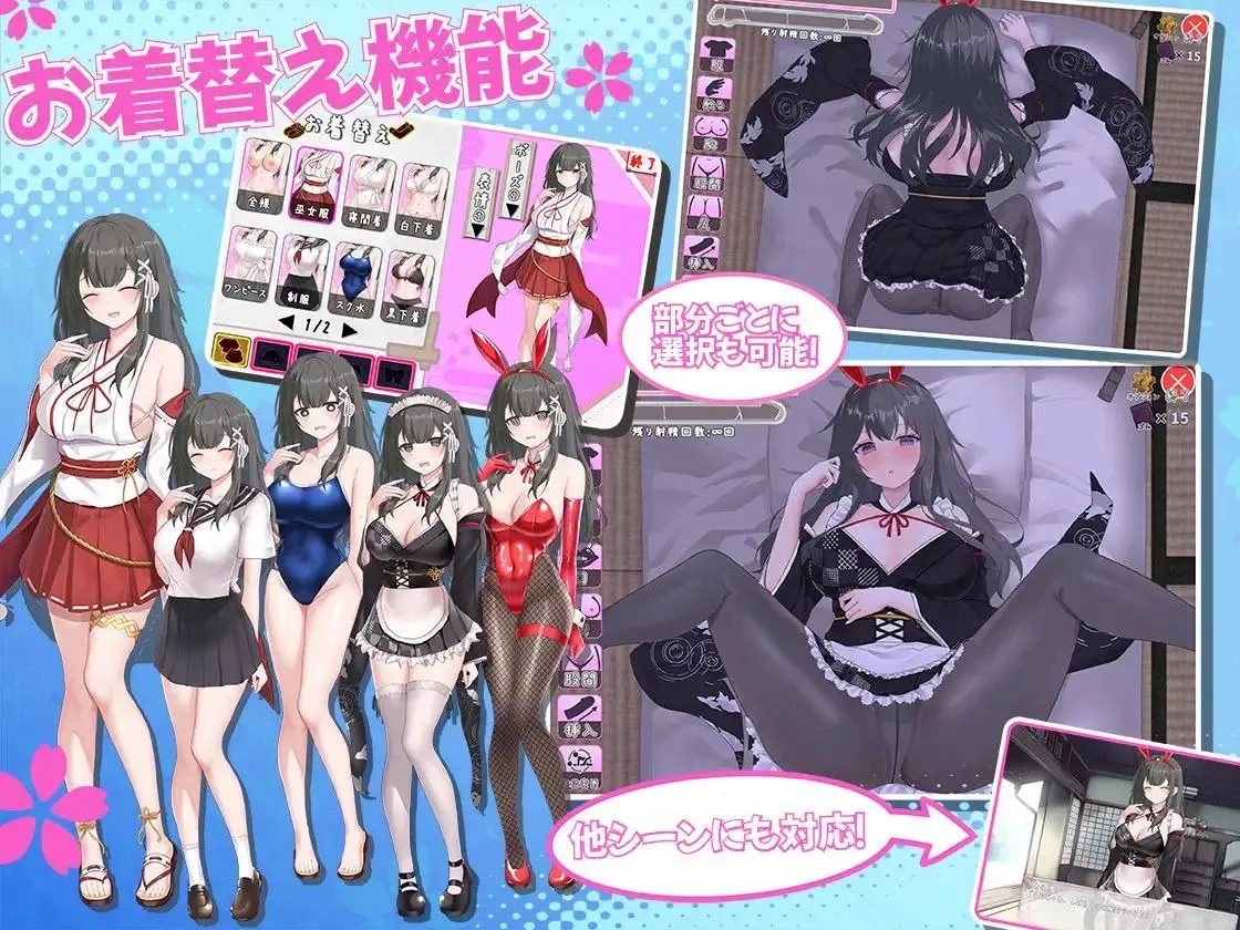 巫女日常～与笨拙青梅竹马的悠闲乡村性活 神社经营 资料图 4