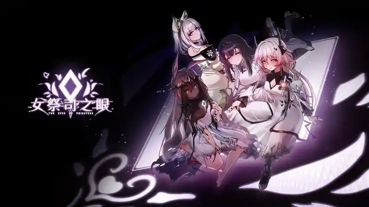 女祭司之眼 短篇SLG 资料图 4