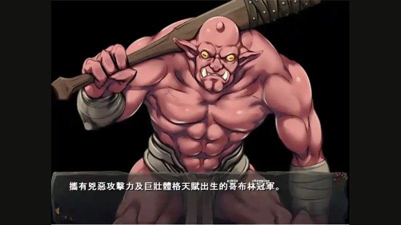 哥布林巢穴 主线事件 实机截图 7