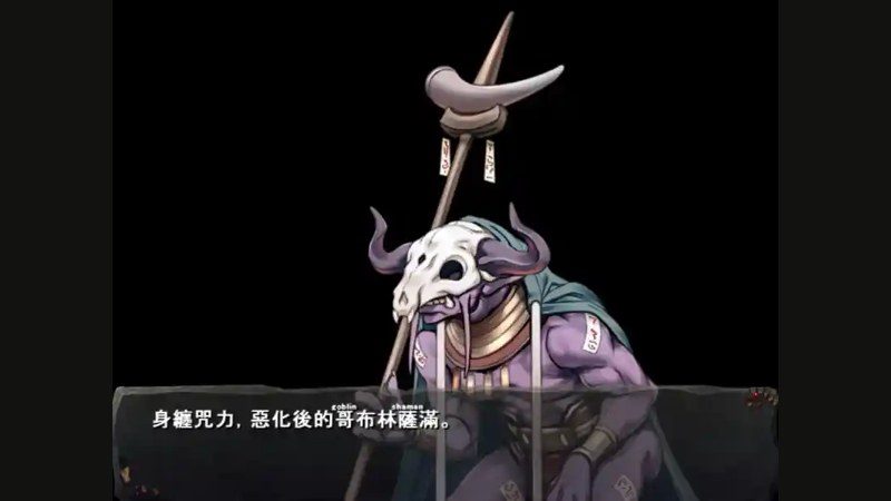 哥布林巢穴 统一版 演示图 4