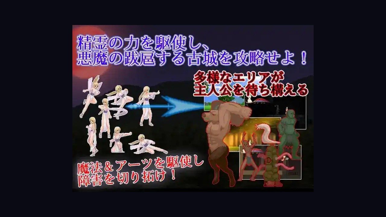 邪恶灾难水之女巫UnHolYDisAsT 平台跳跃 场景图 4