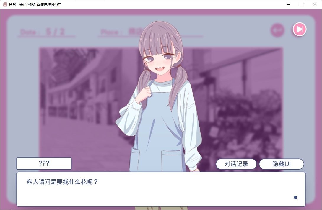 爸爸,来色色吧 背德情境风俗店 官方 任务推进 资料图 3