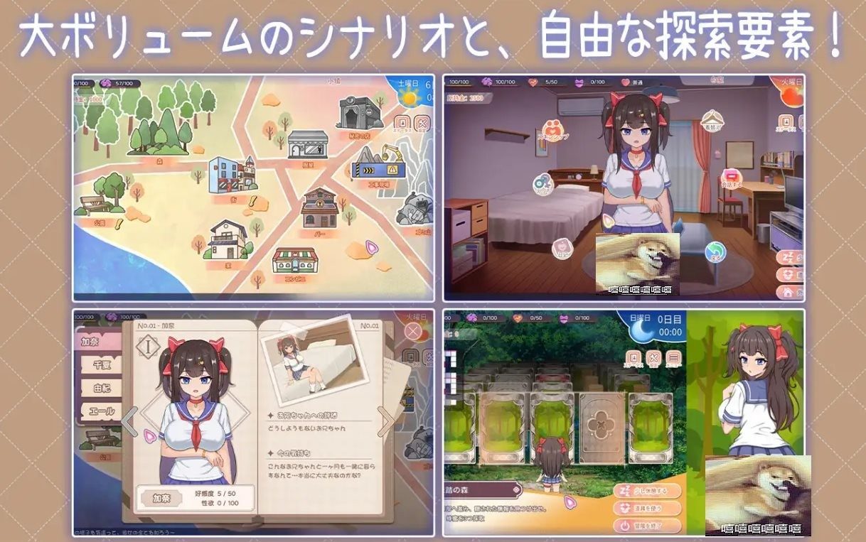 与傲娇妹妹的治愈日常 ツンデレ妹と私の癒しの日常中文版攻略大全 封面图