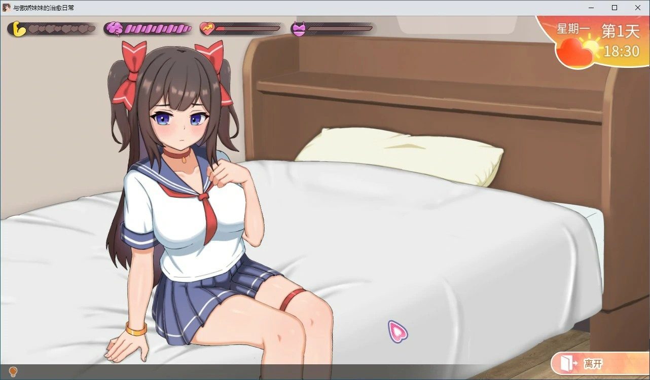 与傲娇妹妹的治愈日常 攻略要点 画面 2
