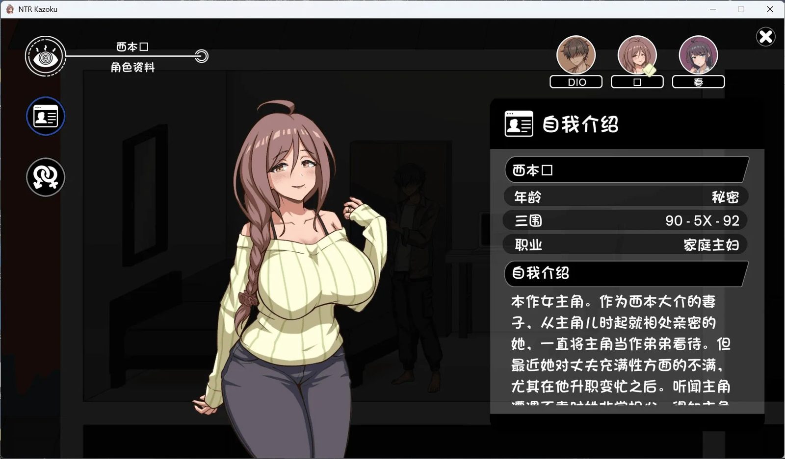 NTR家族 打工小游戏 专题图 3